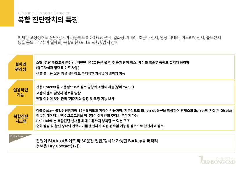 전력설비 브로셔