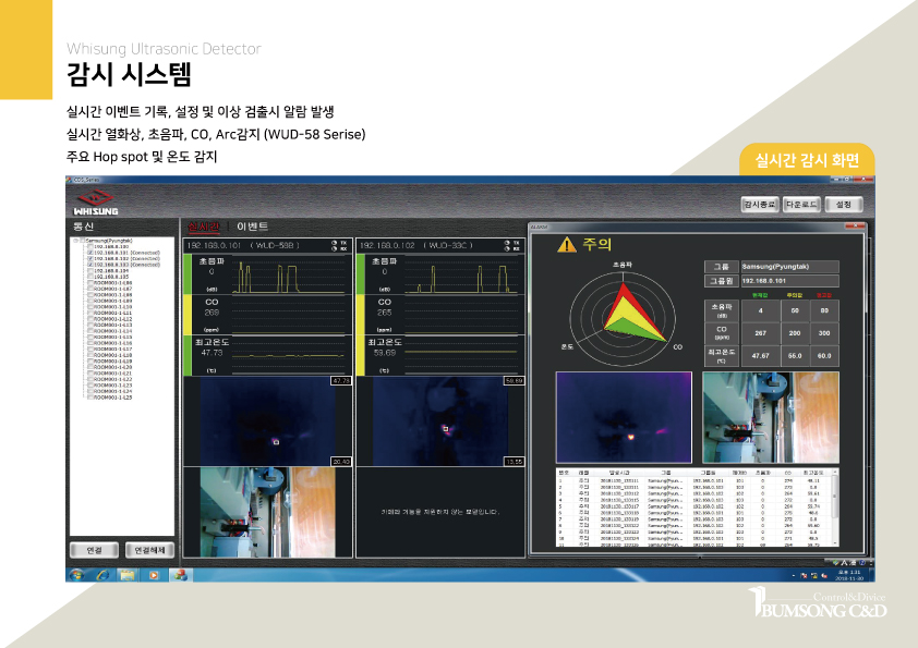 전력설비 브로셔