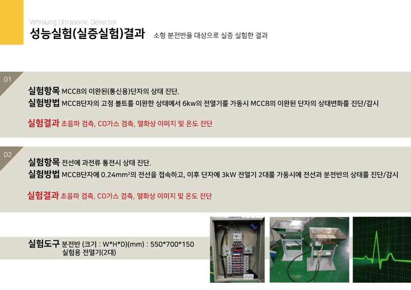 전력설비 브로셔