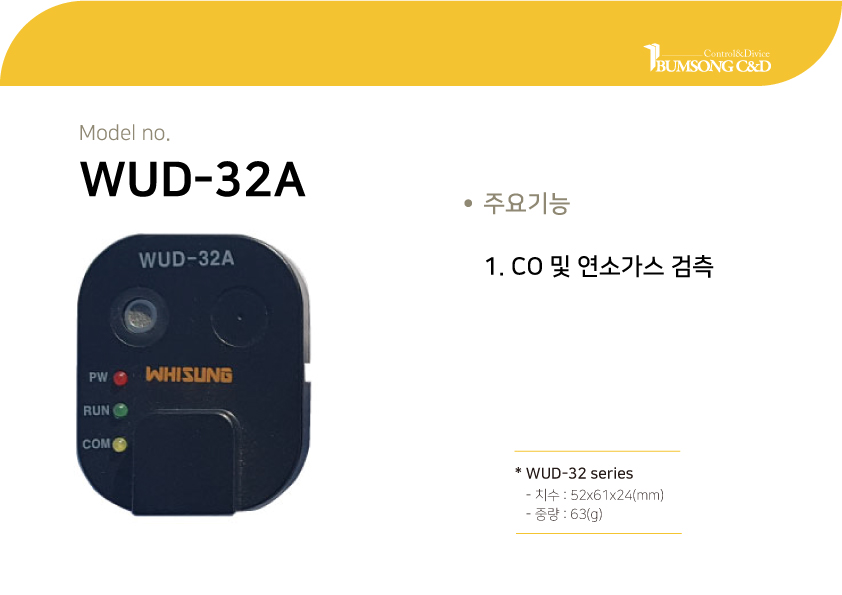 전력설비 제품소개