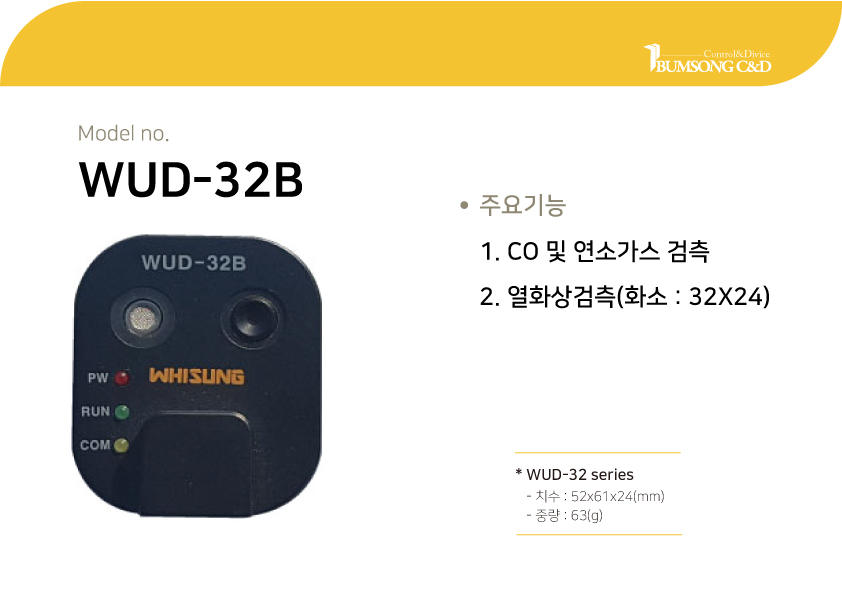 전력설비 제품소개