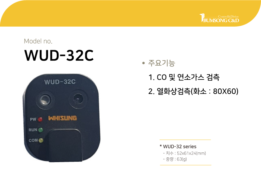 전력설비 제품소개