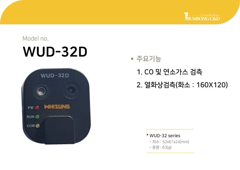 전력설비 제품소개