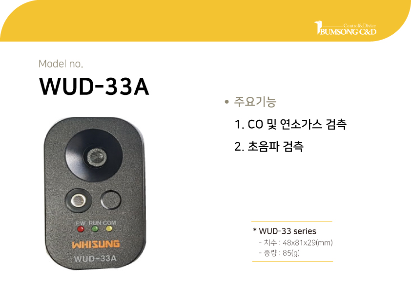 전력설비 제품소개