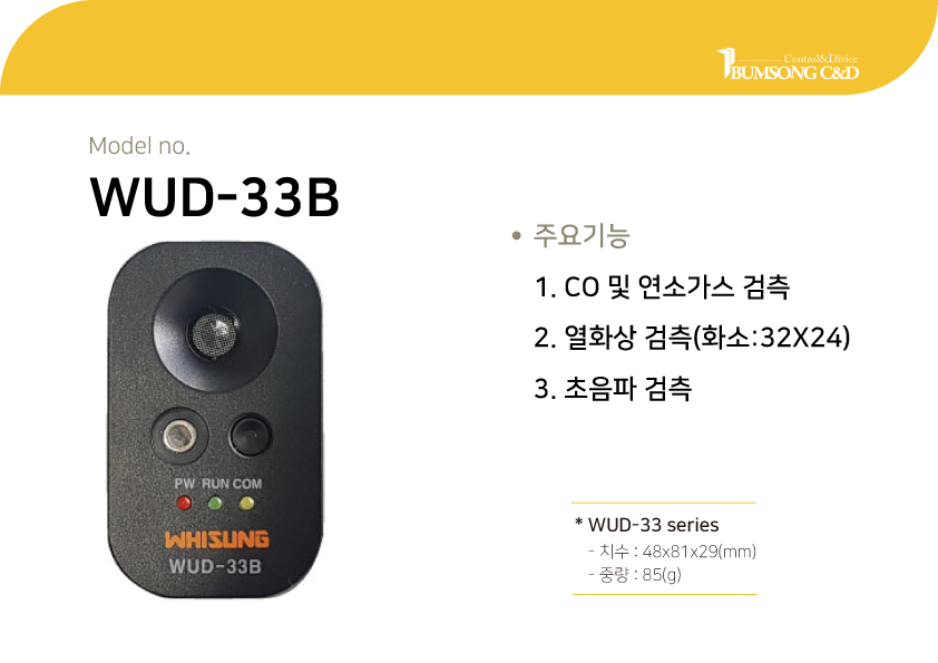 전력설비 제품소개