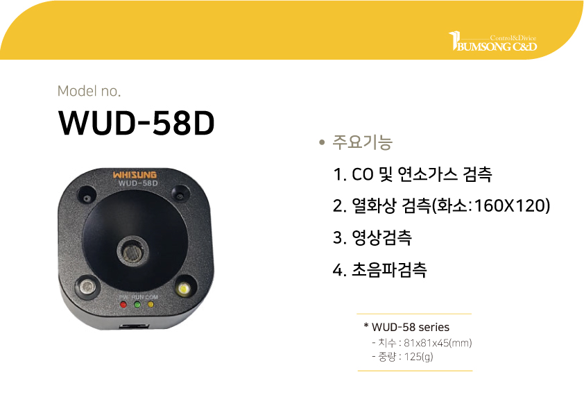 전력설비 제품소개